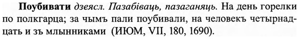 img/27/27-363_1533_Поубивати.jpg