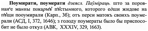 img/27/27-363_1537_Поумирати.jpg