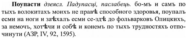 img/27/27-364_1539_Поупасти.jpg