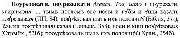 img/27/27-364_1542_Поурезовати.jpg