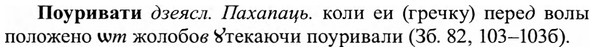 img/27/27-364_1543_Поуривати.jpg