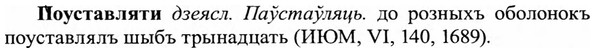 img/27/27-364_1547_Поуставляти.jpg