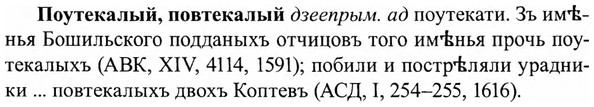 img/27/27-365_1549_Поутекалый.jpg