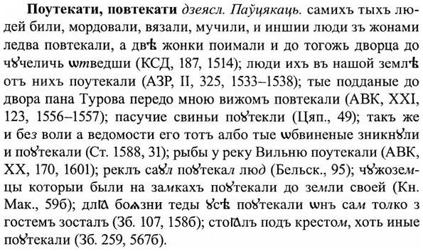img/27/27-365_1550_Поутекати.jpg