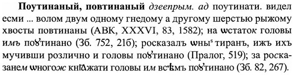 img/27/27-365_1552_Поутинаный.jpg