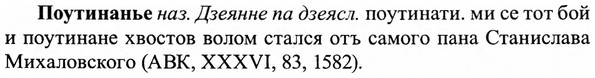 img/27/27-365_1553_Поутинанье.jpg