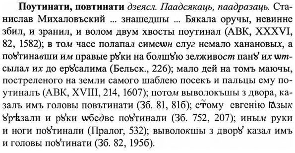 img/27/27-365_1554_Поутинати.jpg
