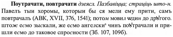 img/27/27-366_1555_Поутрачати.jpg