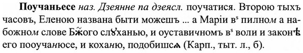img/27/27-366_1559_Поучаньесе.jpg