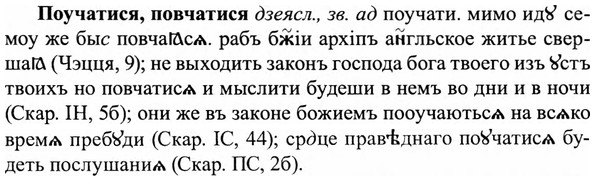 img/27/27-366_1561_Поучатися.jpg