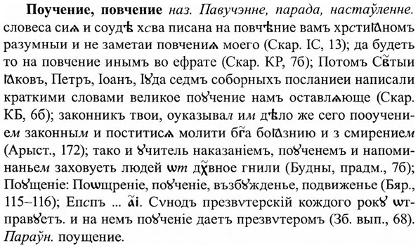 img/27/27-367_1563_Поучение.jpg