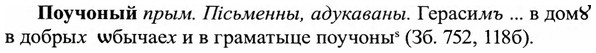 img/27/27-367_1566_Поучоный.jpg