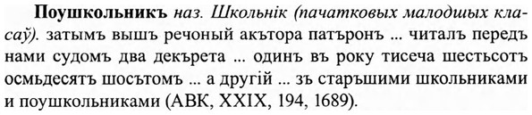 img/27/27-368_1568_Поушкольникъ.jpg