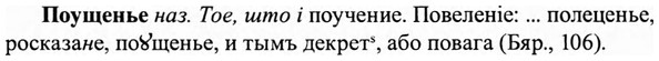 img/27/27-368_1569_Поущенье.jpg