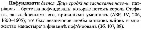 img/27/27-369_1584_Пофундовати.jpg