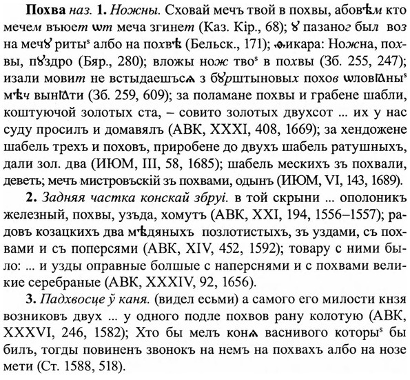 img/27/27-369_1589_Похва.jpg