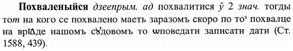 img/27/27-371_1596_Похваленыйся.jpg
