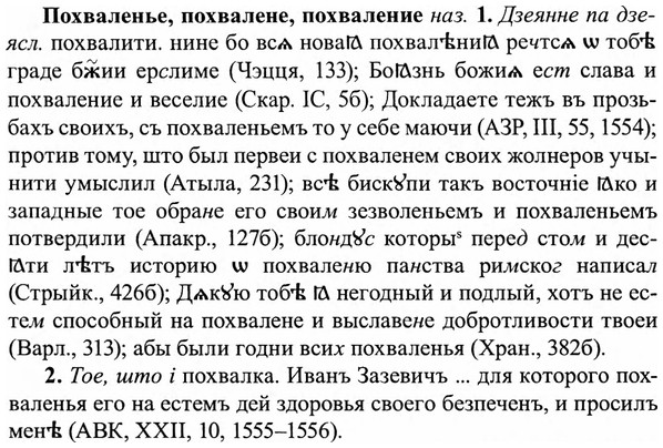 img/27/27-371_1597_Похваленье.jpg