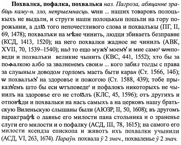 img/27/27-372_1600_Похвалка.jpg