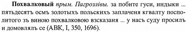 img/27/27-373_1601_Похвалковый.jpg
