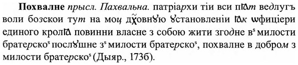 img/27/27-373_1602_Похвалне.jpg
