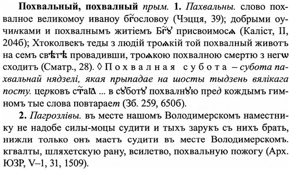 img/27/27-373_1606_Похвальный.jpg