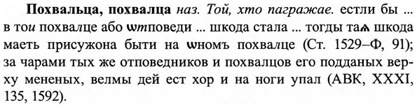 img/27/27-373_1607_Похвальца.jpg