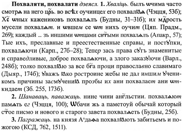 img/27/27-373_1608_Похваляти.jpg