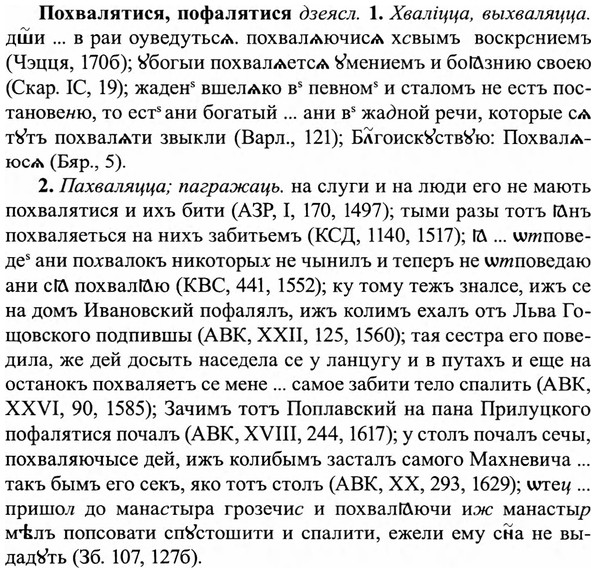 img/27/27-374_1609_Похвалятися.jpg