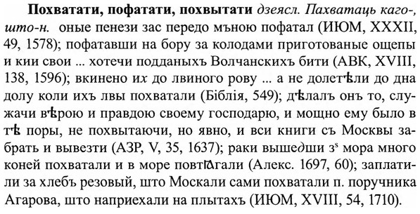 img/27/27-374_1610_Похватати.jpg