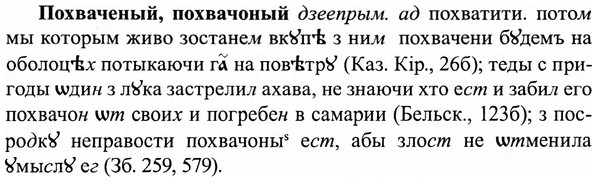 img/27/27-375_1614_Похваченый.jpg