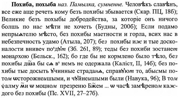 img/27/27-376_1618_Похиба.jpg