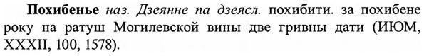 img/27/27-376_1620_Похибенье.jpg