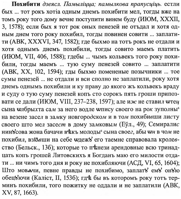 img/27/27-376_1621_Похибити.jpg