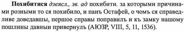 img/27/27-377_1622_Похибитися.jpg