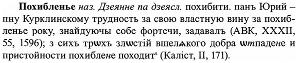 img/27/27-377_1624_Похибленье.jpg