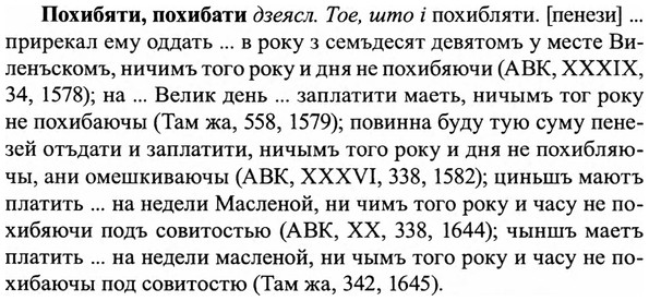 img/27/27-378_1627_Похибяти.jpg