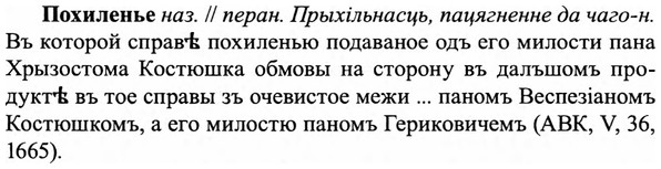 img/27/27-378_1629_Похиленье.jpg