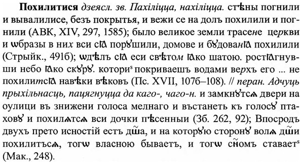 img/27/27-378_1630_Похилитися.jpg