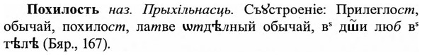 img/27/27-379_1632_Похилость.jpg