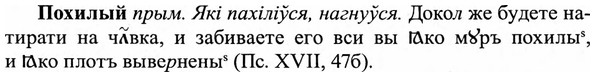 img/27/27-379_1633_Похилый.jpg