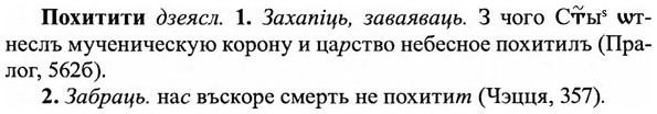 img/27/27-379_1635_Похитити.jpg