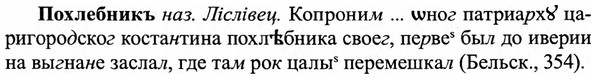 img/27/27-379_1639_Похлебникъ.jpg