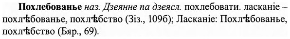 img/27/27-380_1641_Похлебованье.jpg