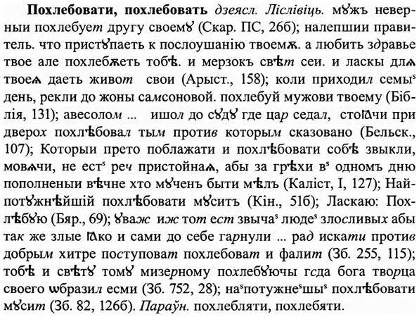 img/27/27-380_1642_Похлебовати.jpg