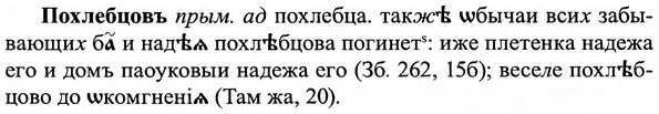 img/27/27-381_1647_Похлебцовъ.jpg