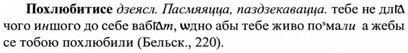 img/27/27-382_1650_Похлюбитисе.jpg