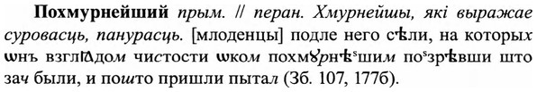 img/27/27-382_1654_Похмурнейший.jpg