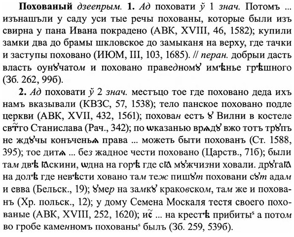 img/27/27-382_1656_Похованый.jpg