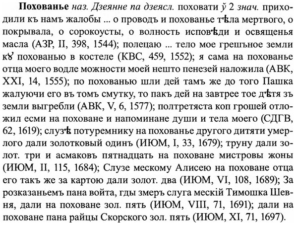 img/27/27-383_1657_Похованье.jpg
